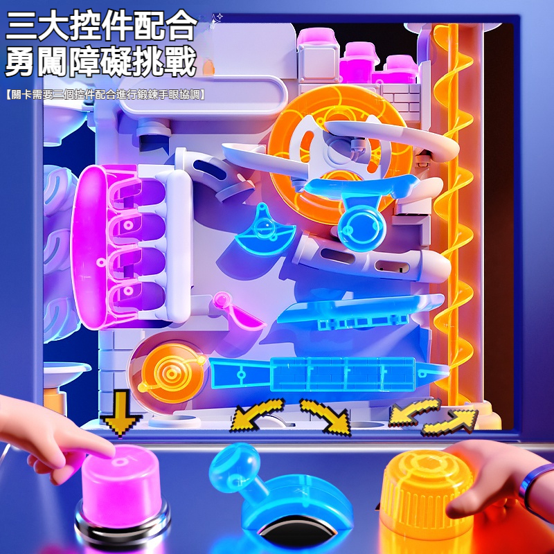 瘋狂滾珠大冒險
