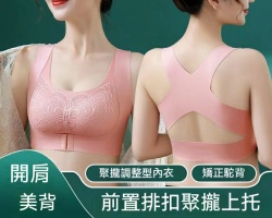 矯姿聚攏內衣