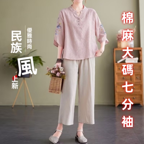 棉麻大碼七分袖
