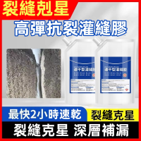 速幹型灌縫膠