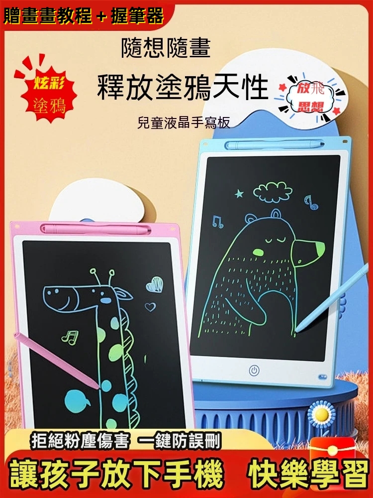 液晶手寫板